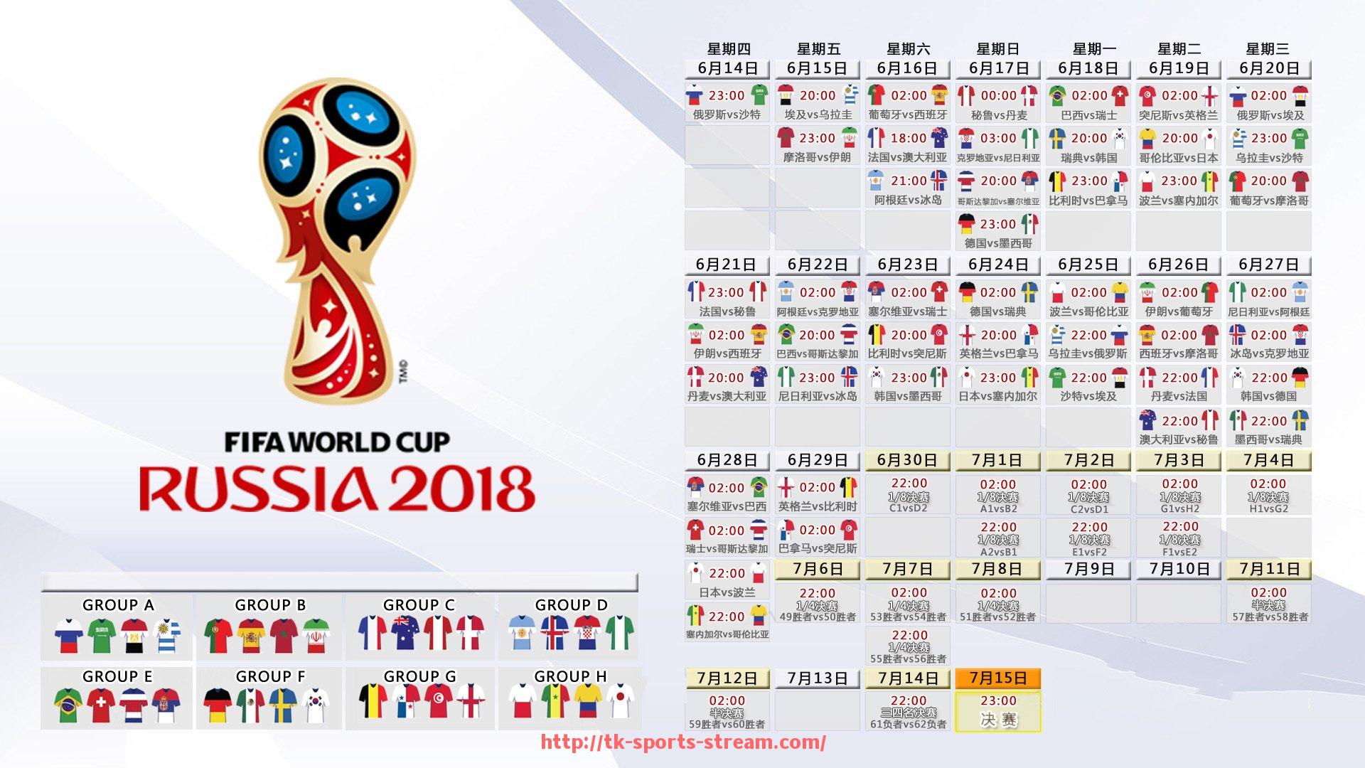 TK体育直播-腾讯体育NBA火箭队直播频道与赛程信息